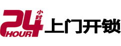 浠水开锁公司